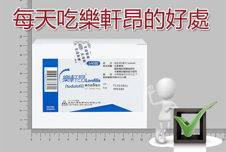每天吃樂軒昂的好處