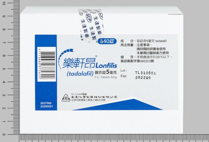 哪些人適合天天吃樂軒昂5mg? 哪些人適合天天吃樂軒昂5mg?
