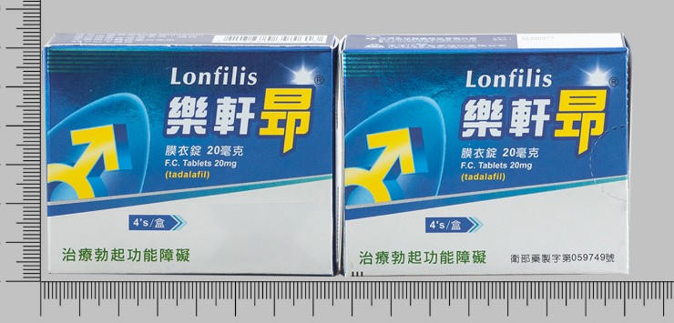 樂軒昂是什麼?犀利士的學名藥代表之一 樂軒昂是什麼?犀利士的學名藥代表之一