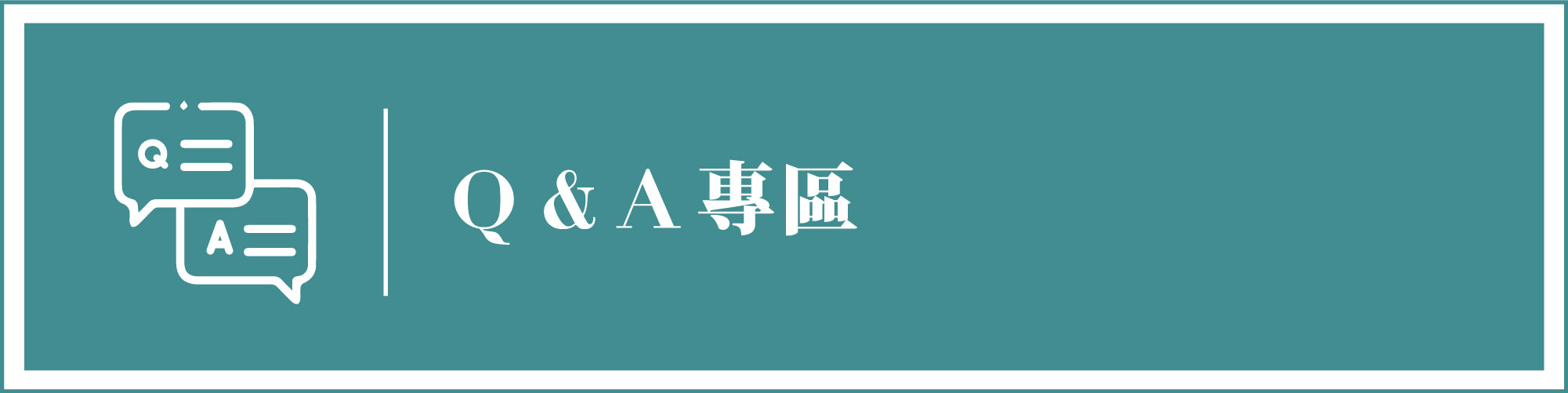 樂軒昂劑量常見Q&A