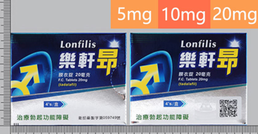 什麼是樂軒昂?來自台灣的犀利士學名藥 什麼是樂軒昂?來自台灣的犀利士學名藥