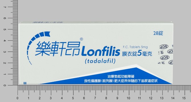 先搞懂樂軒昂5mg是什麼藥? 先搞懂樂軒昂5mg是什麼藥?