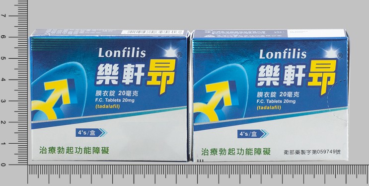 樂軒昂是什麼？基本認識藥物特性