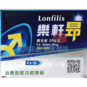 樂軒昂膜衣錠 20mg (4錠/盒) 犀利士學名藥