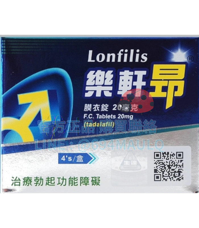 lonfilis-tablets-20mg-1