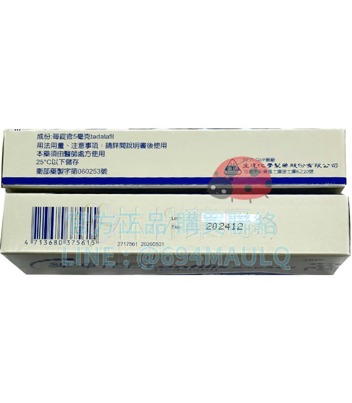lonfilis-tablets-5mg-2