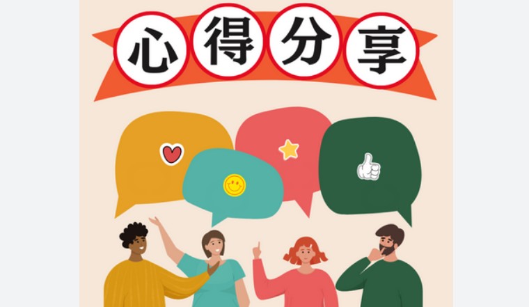 案例分享:從沒效到重拾信心 案例分享:從沒效到重拾信心