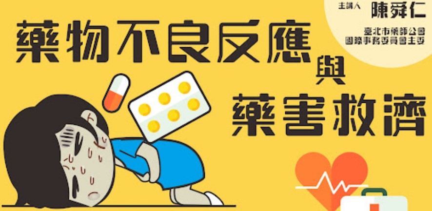 樂軒昂常見不良反應:最容易出現的症狀 樂軒昂常見不良反應:最容易出現的症狀