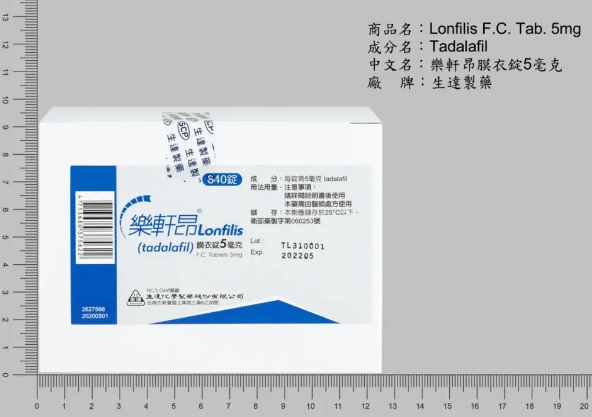 樂軒昂是什麼?藥理基礎與定位 樂軒昂是什麼?藥理基礎與定位