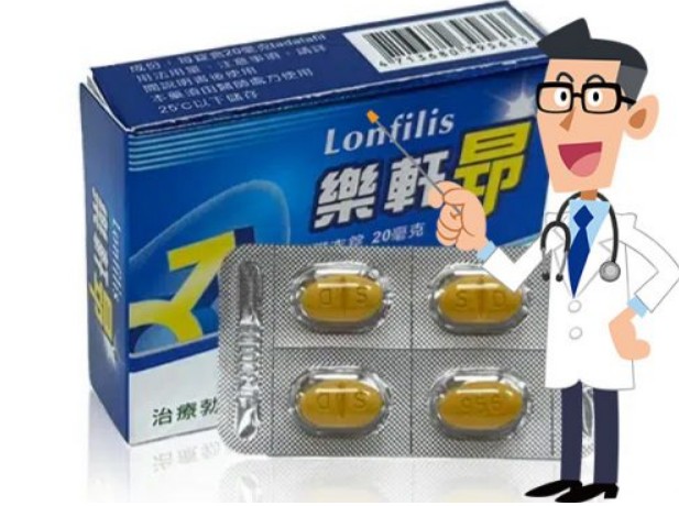 樂軒昂(Lonfilis)的作用與特點 樂軒昂(Lonfilis)的作用與特點