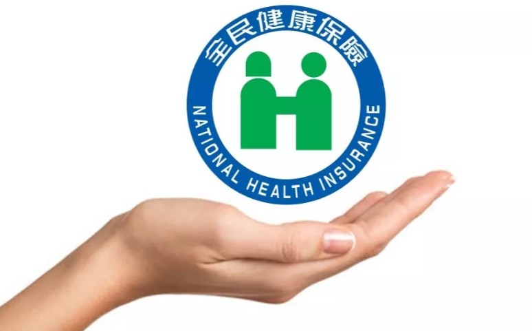 健保制度原則:什麼樣的藥能給付? 健保制度原則:什麼樣的藥能給付?