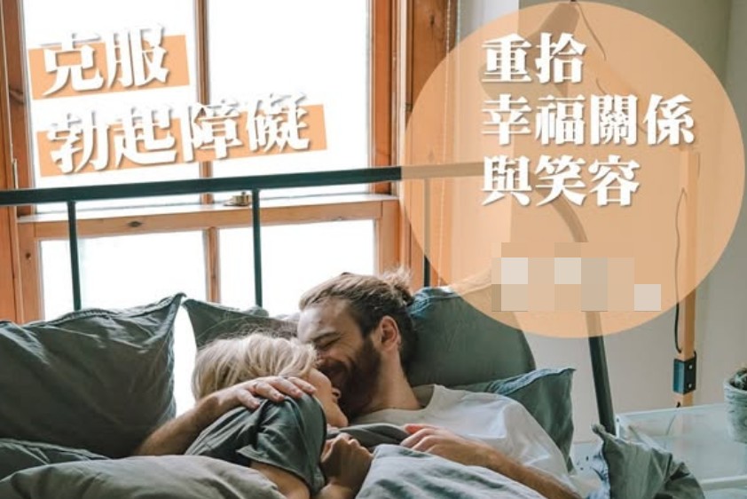 PDE5抑制劑的輔助作用 PDE5抑制劑的輔助作用