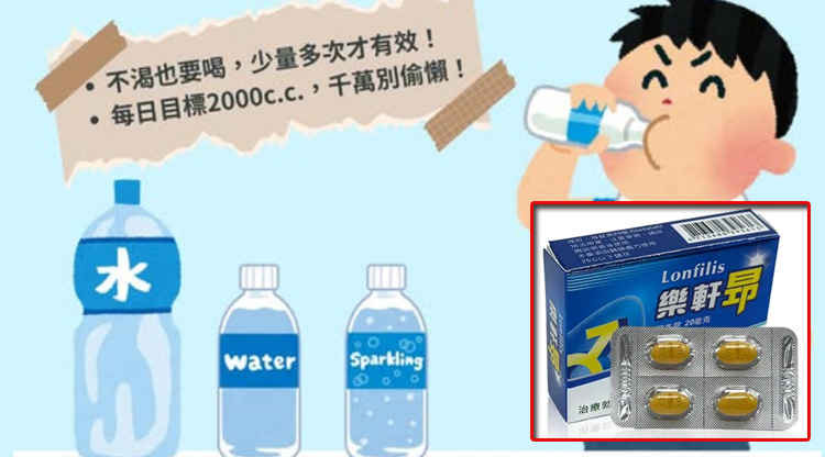 吃樂軒昂的正確補水方式與忽略後果 吃樂軒昂的正確補水方式與忽略後果