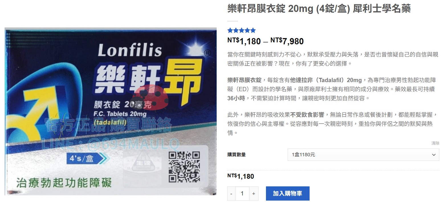 樂軒昂價格與購買心得:實惠又安心 樂軒昂價格與購買心得:實惠又安心